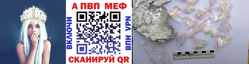 Купить закладку Alpha PVP  Меф  Мичуринск