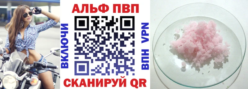 Alpha PVP СК КРИС Мичуринск