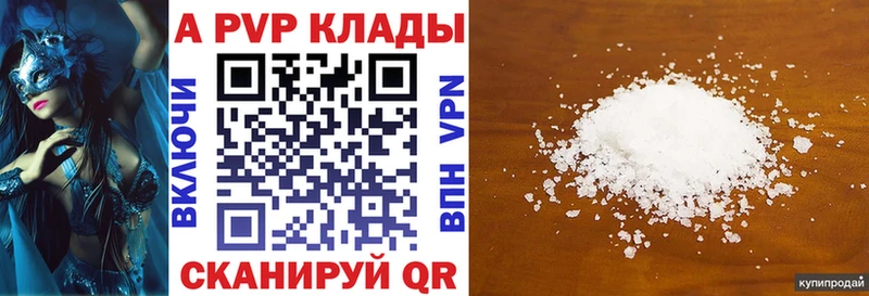 Альфа ПВП кристаллы  Купить закладки  Мичуринск 
