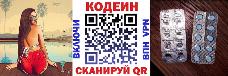 Купить где  Мичуринск  Codein Purple Drank 
