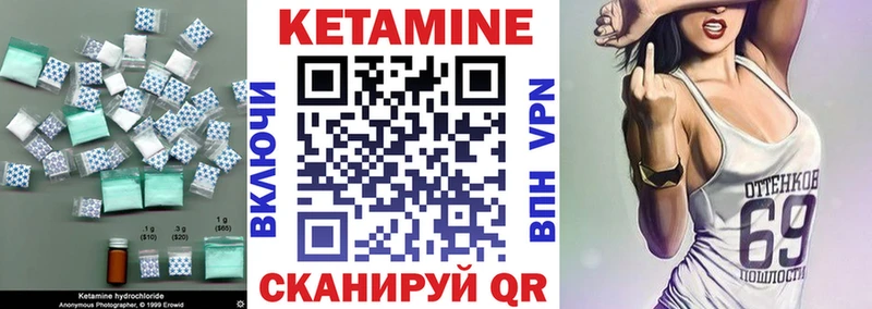 Купить где Мичуринск КЕТАМИН ketamine