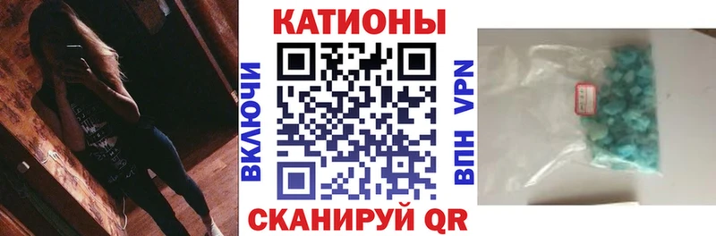 МЯУ-МЯУ кристаллы  Купить где  Мичуринск 